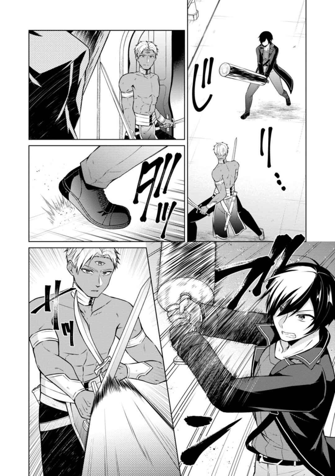 Page 10 Chapter 42.1 Shingan no Yuusha