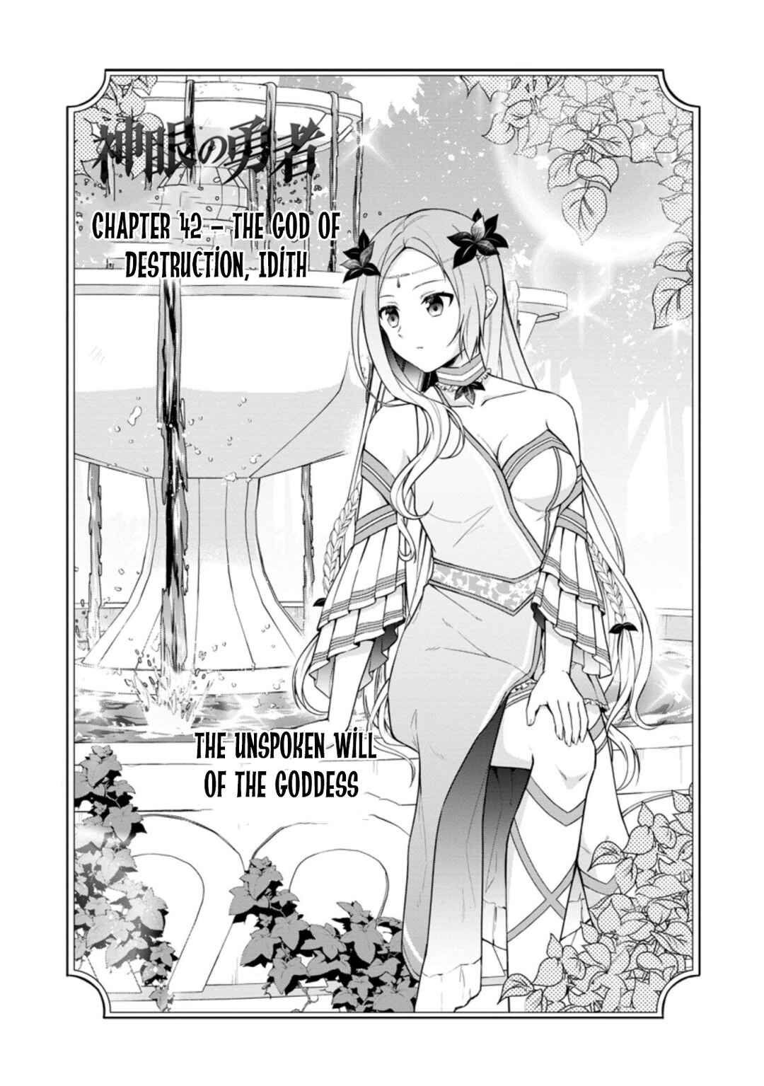 Page 2 Chapter 42.1 Shingan no Yuusha