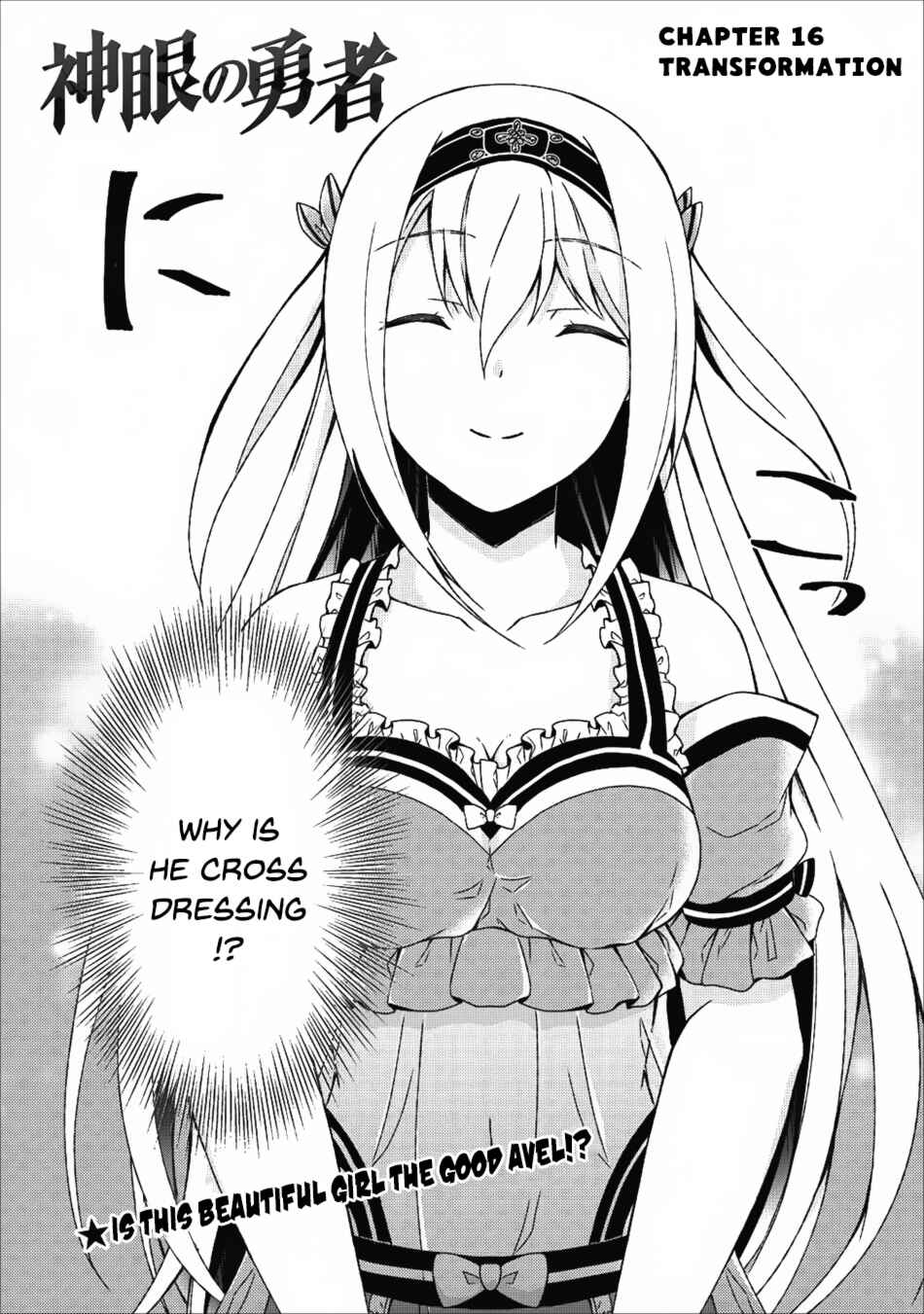 Page 3 Chapter 16 Shingan no Yuusha