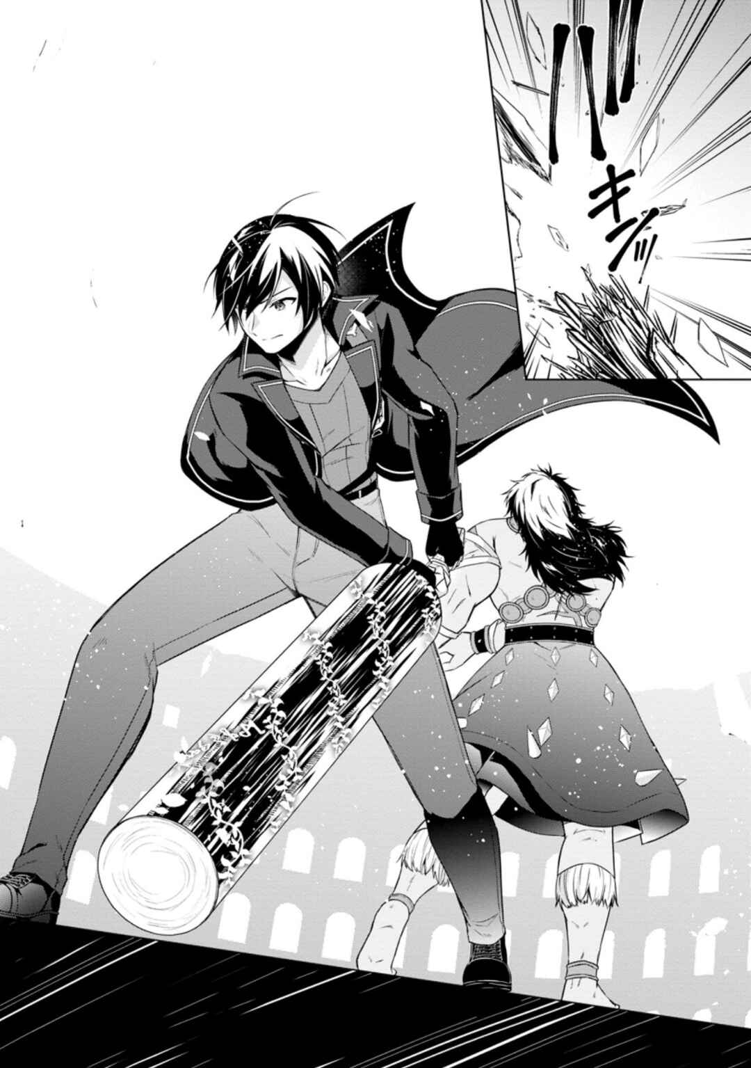 Page 3 Chapter 43.3 Shingan no Yuusha