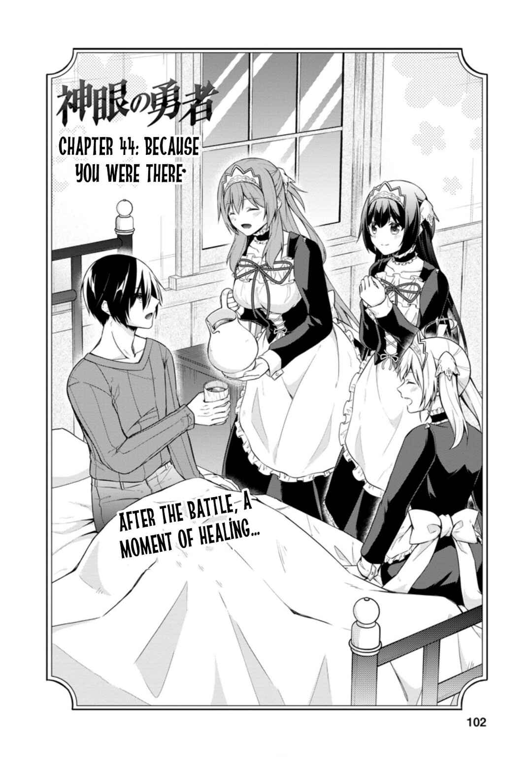 Page 1 Chapter 44.1 Shingan no Yuusha
