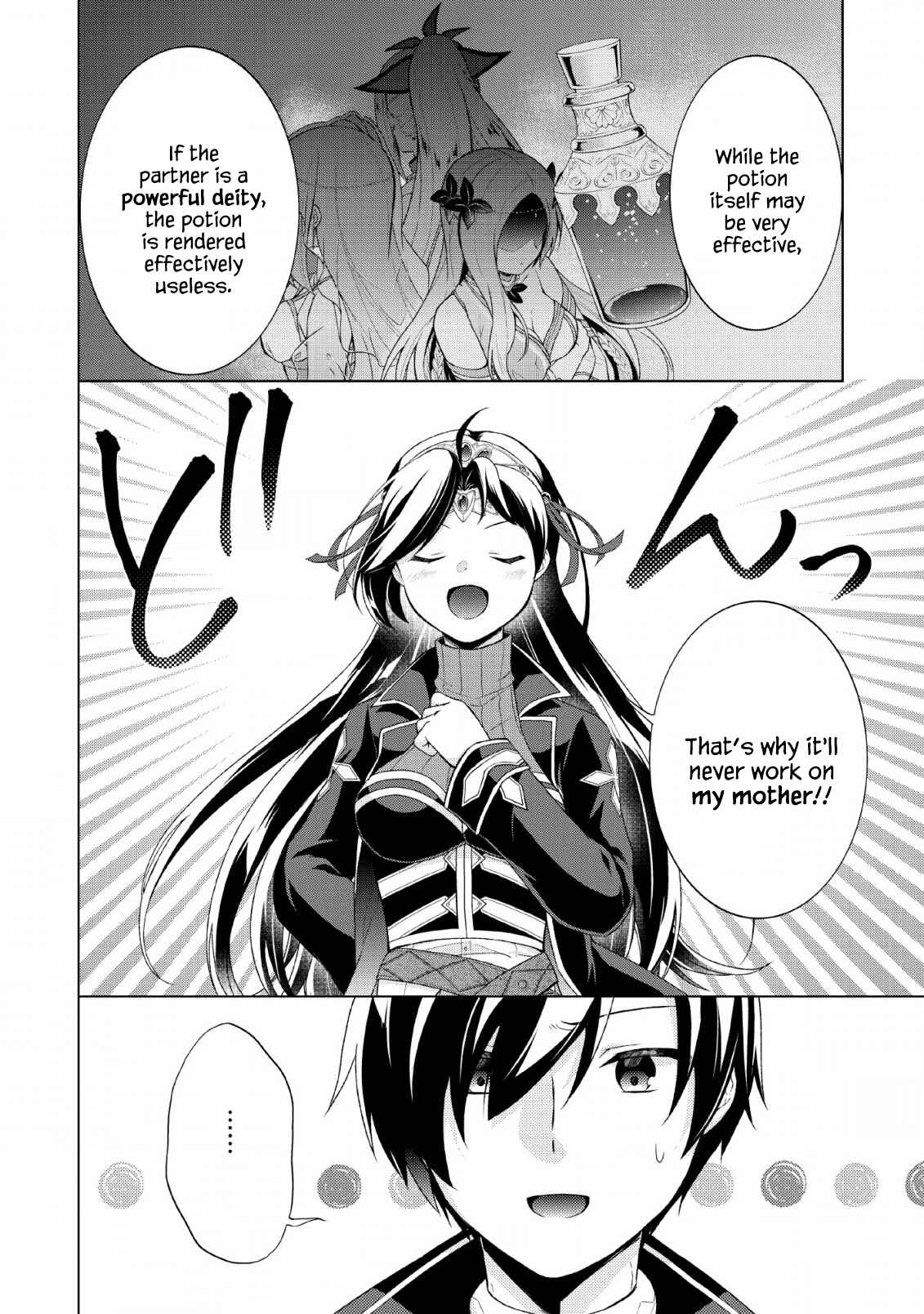 Page 16 Chapter 31 Shingan no Yuusha