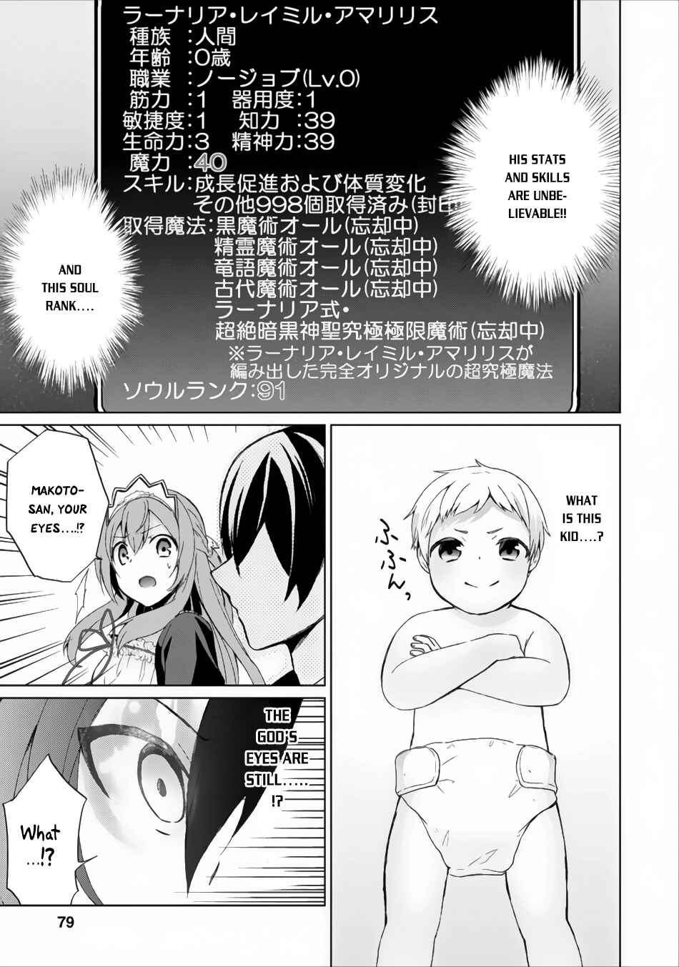 Page 8 Chapter 3 Shingan no Yuusha