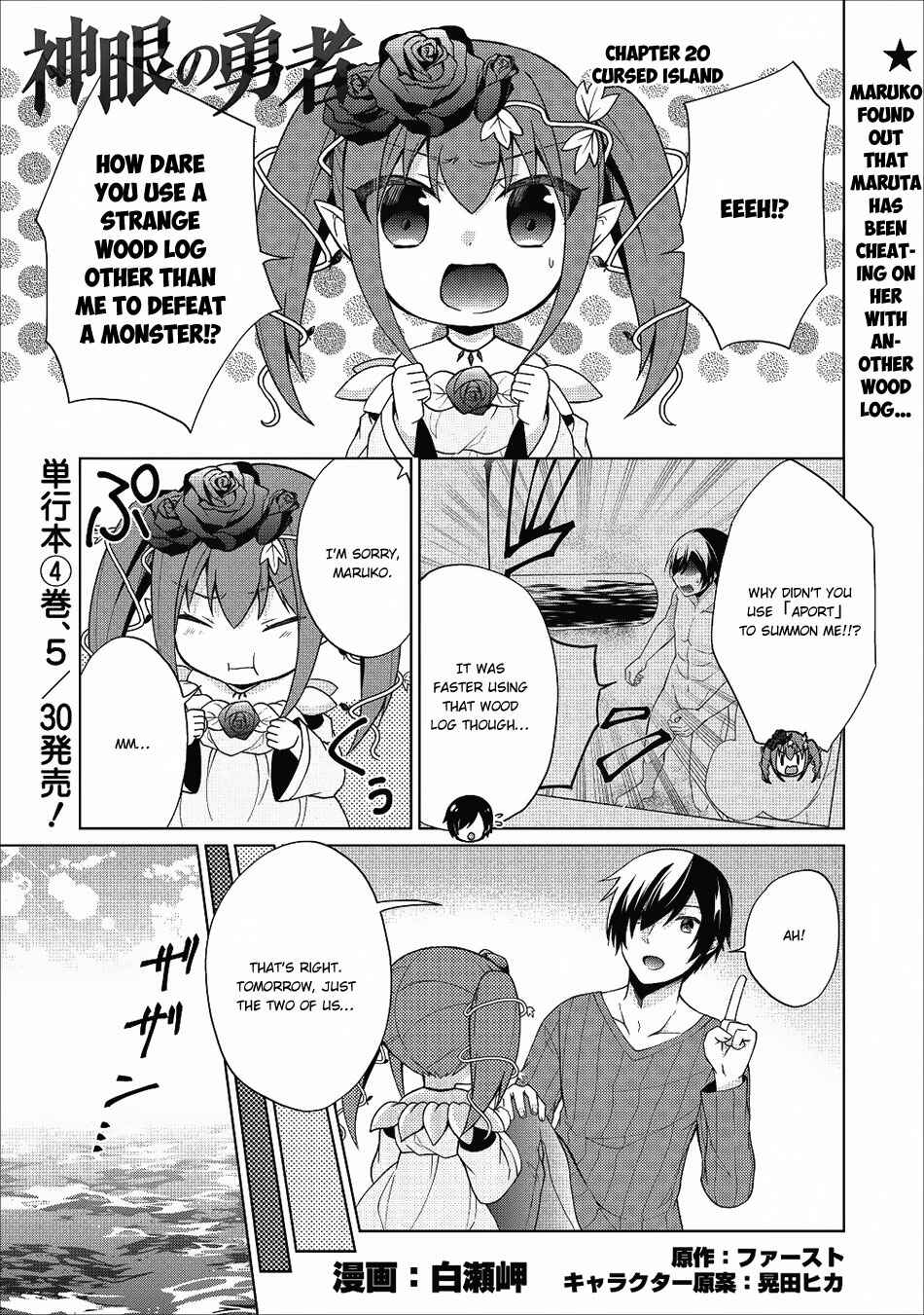 Page 2 Chapter 20 Shingan no Yuusha
