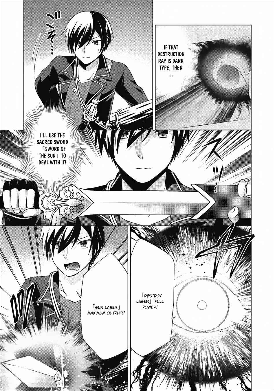 Page 34 Chapter 20 Shingan no Yuusha