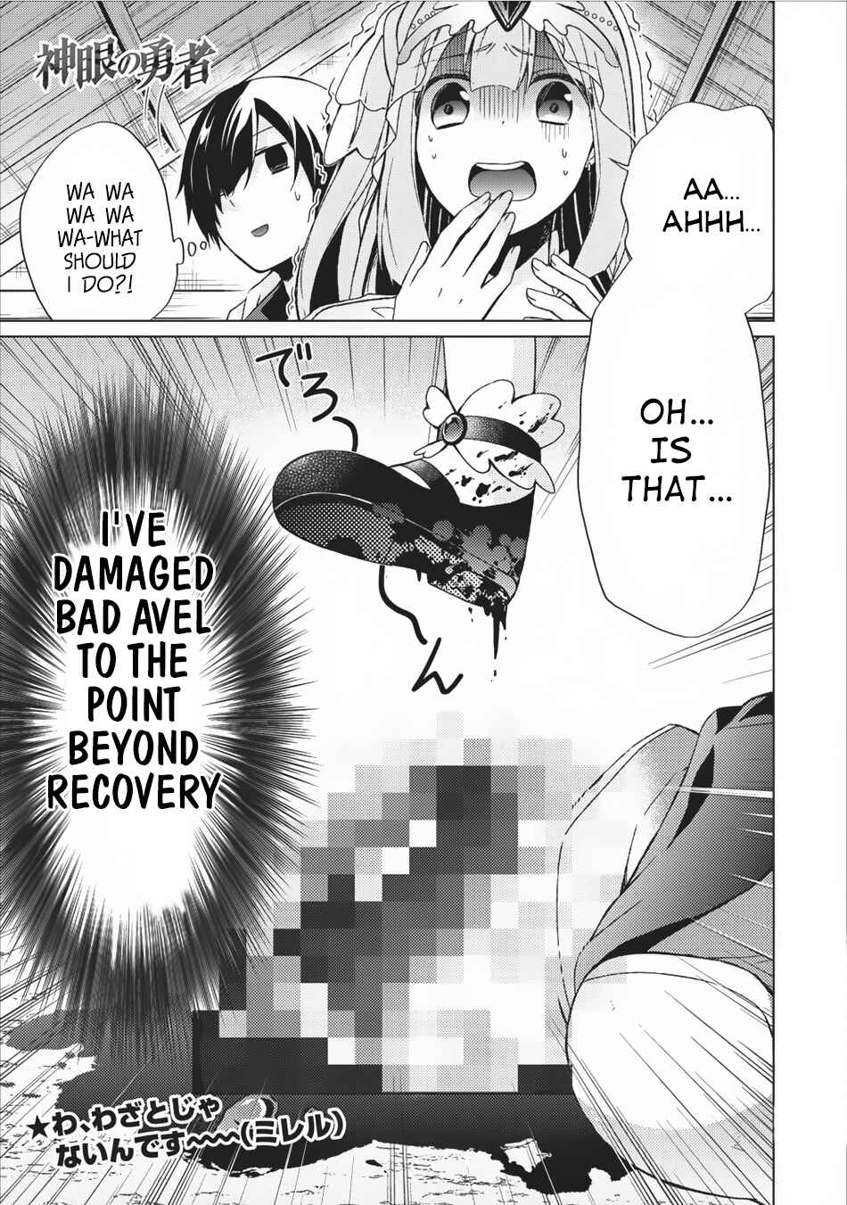 Page 2 Chapter 12 Shingan no Yuusha