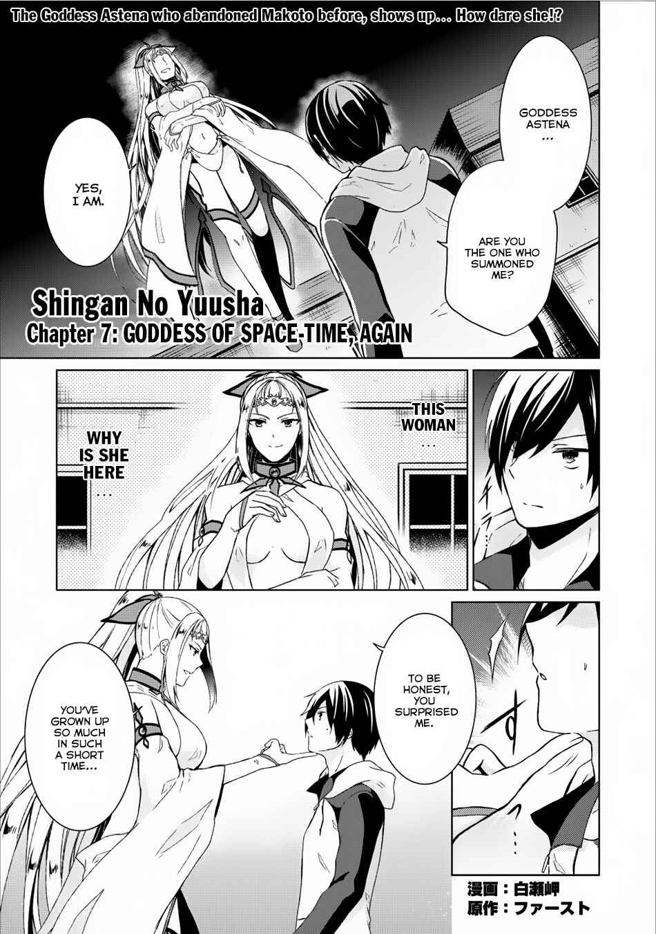 Page 2 Chapter 7 Shingan no Yuusha