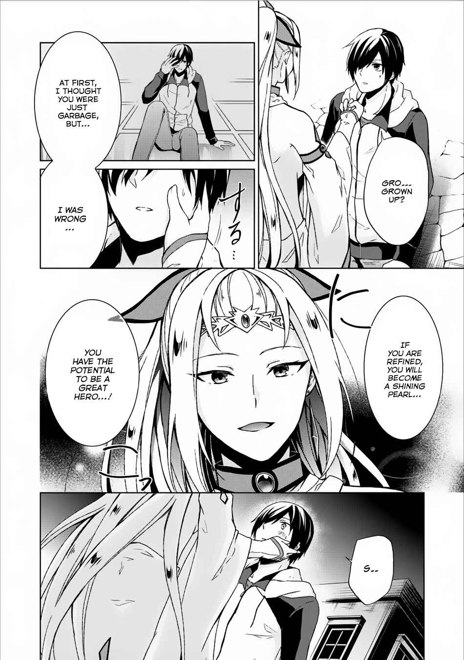 Page 3 Chapter 7 Shingan no Yuusha