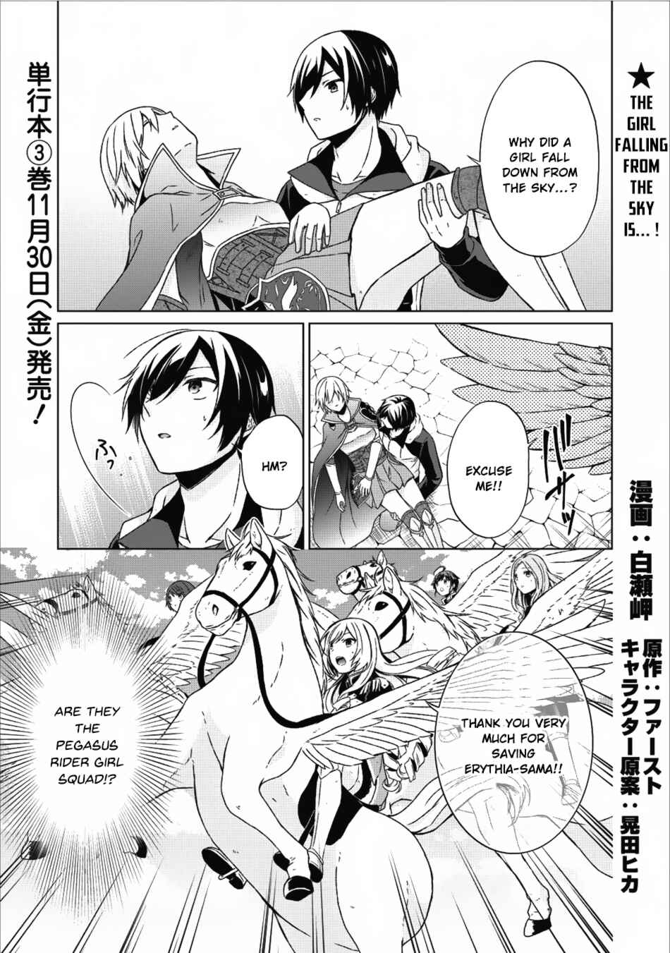 Page 2 Chapter 14 Shingan no Yuusha