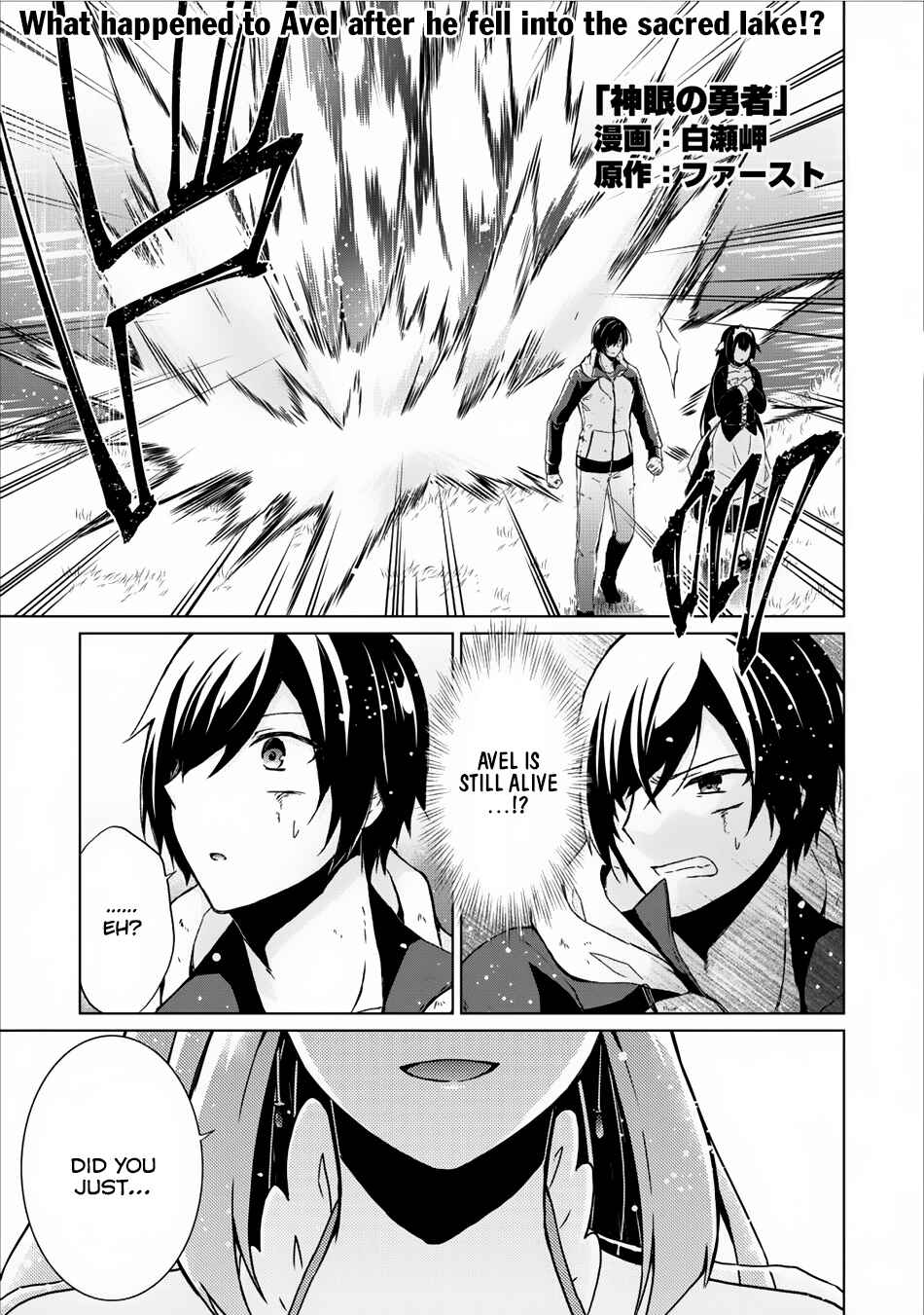 Page 2 Chapter 8 Shingan no Yuusha