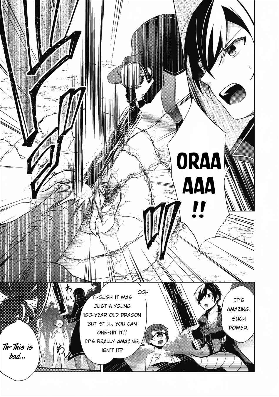 Page 18 Chapter 22 Shingan no Yuusha