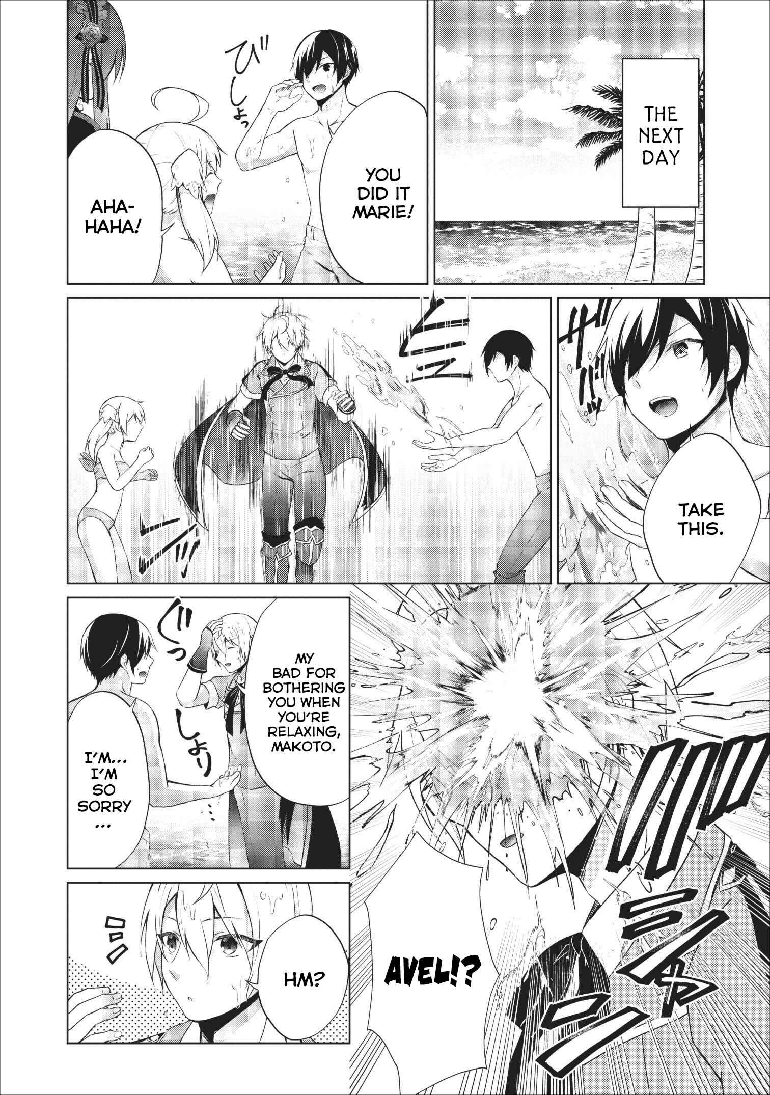 Page 11 Chapter 23 Shingan no Yuusha