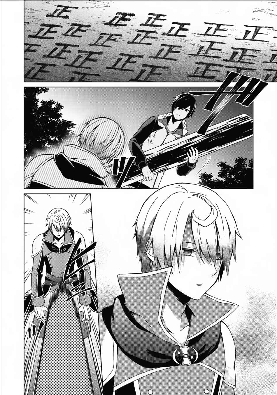 Page 3 Chapter 13 Shingan no Yuusha