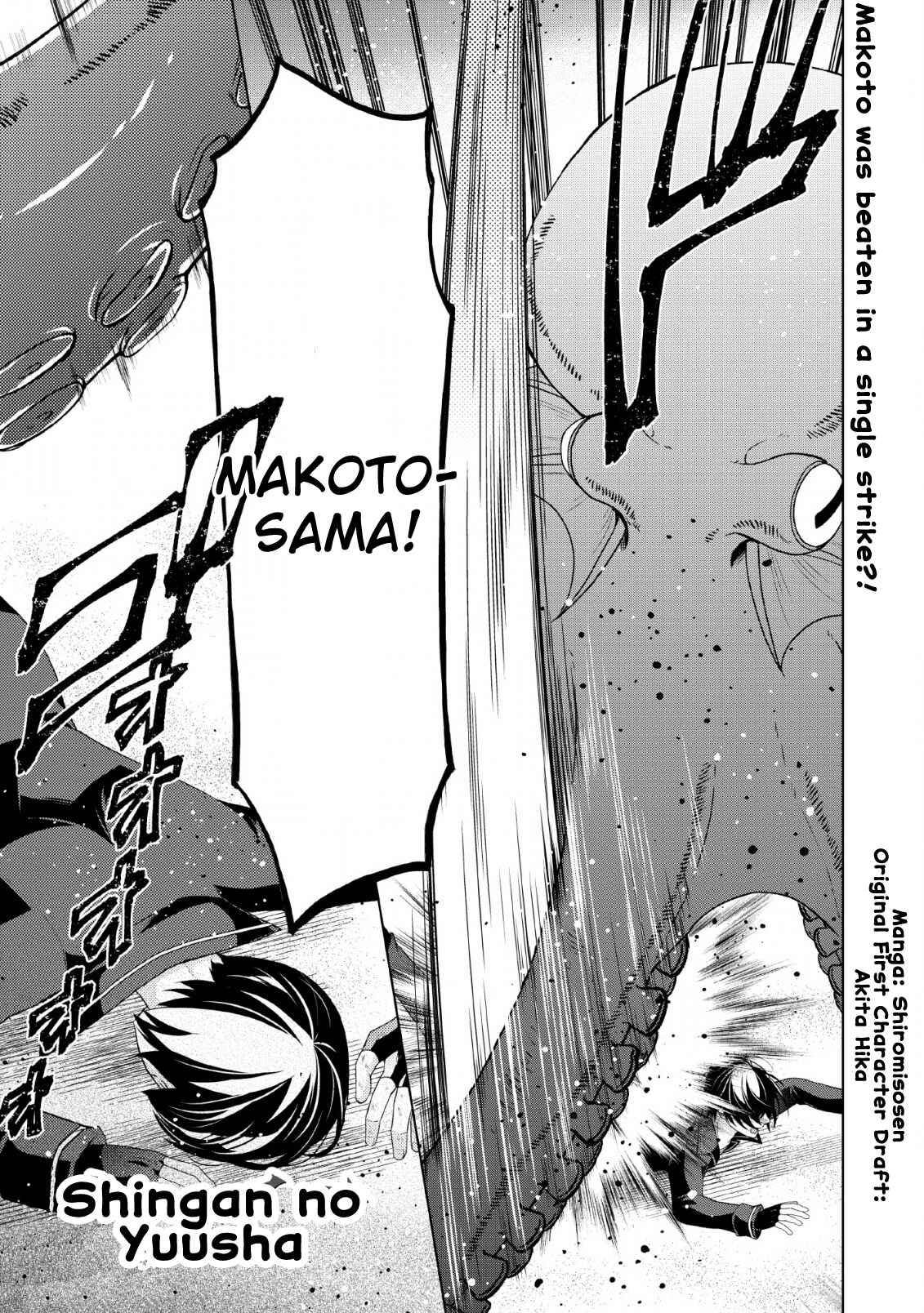 Page 2 Chapter 27 Shingan no Yuusha