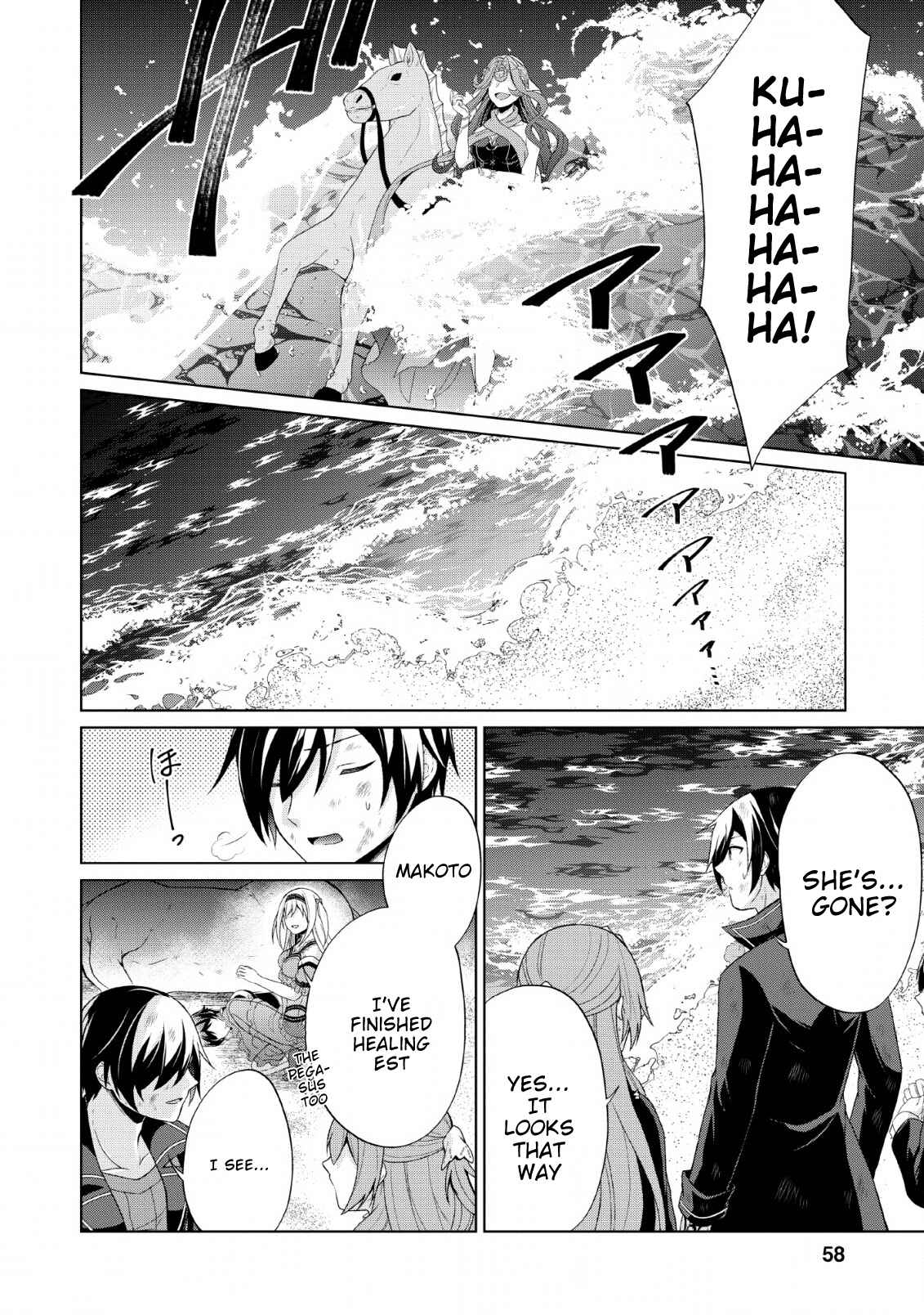 Page 27 Chapter 27 Shingan no Yuusha