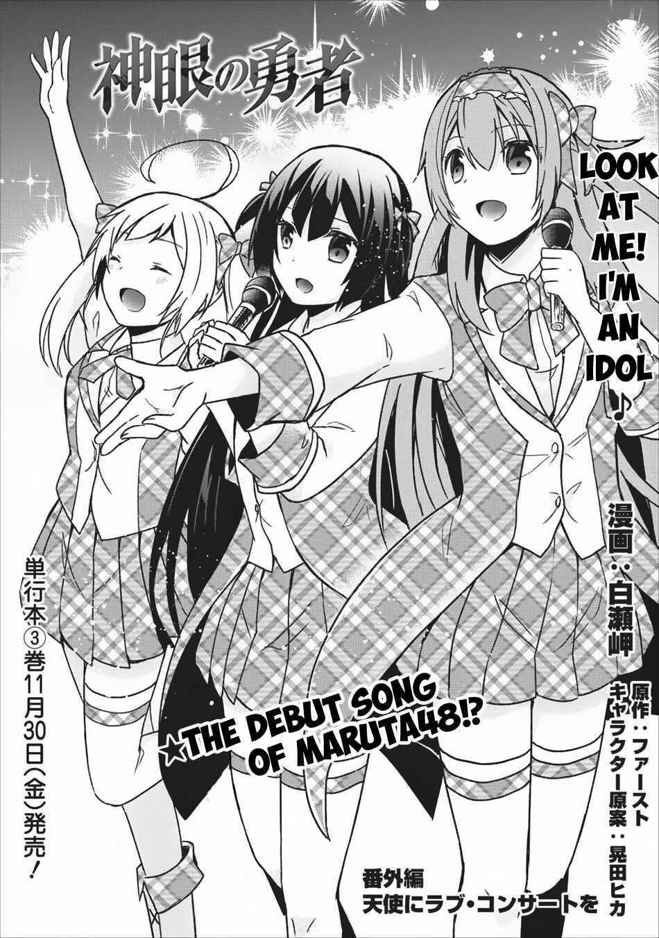 Page 2 Chapter 15.5 Shingan no Yuusha