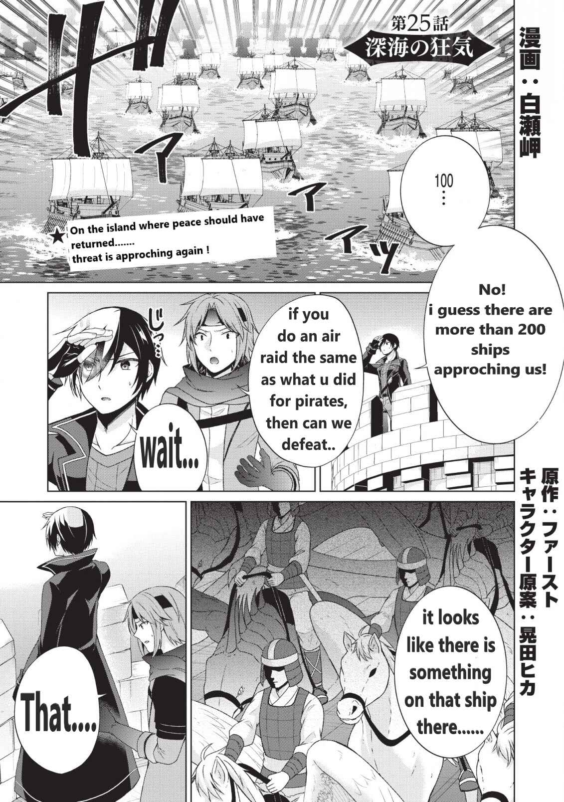 Page 2 Chapter 25 Shingan no Yuusha