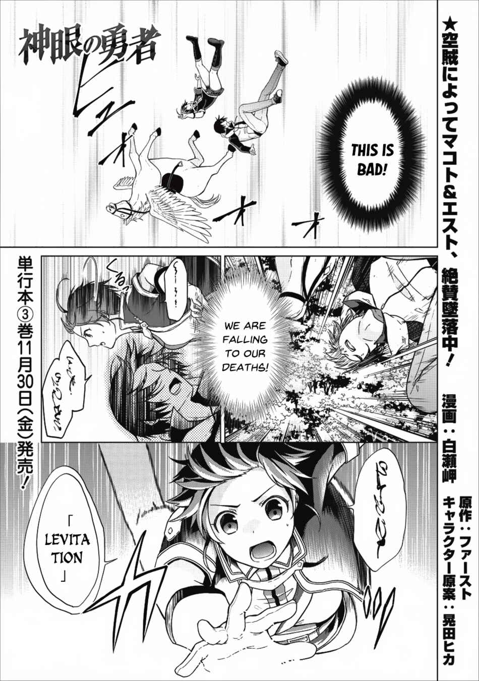 Page 2 Chapter 15 Shingan no Yuusha