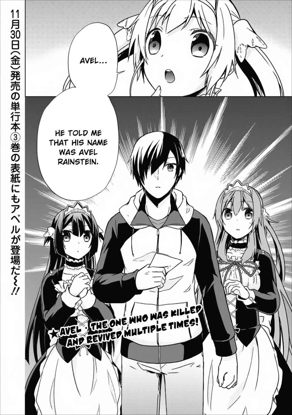 Page 31 Chapter 15 Shingan no Yuusha