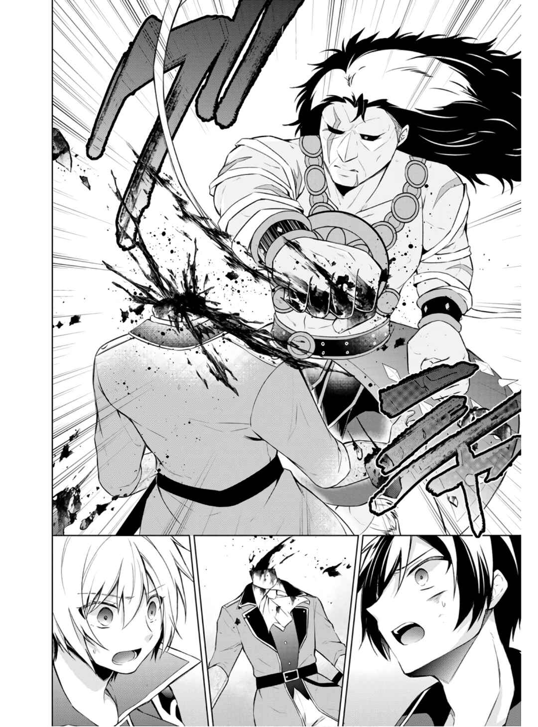 Page 3 Chapter 36.2 Shingan no Yuusha