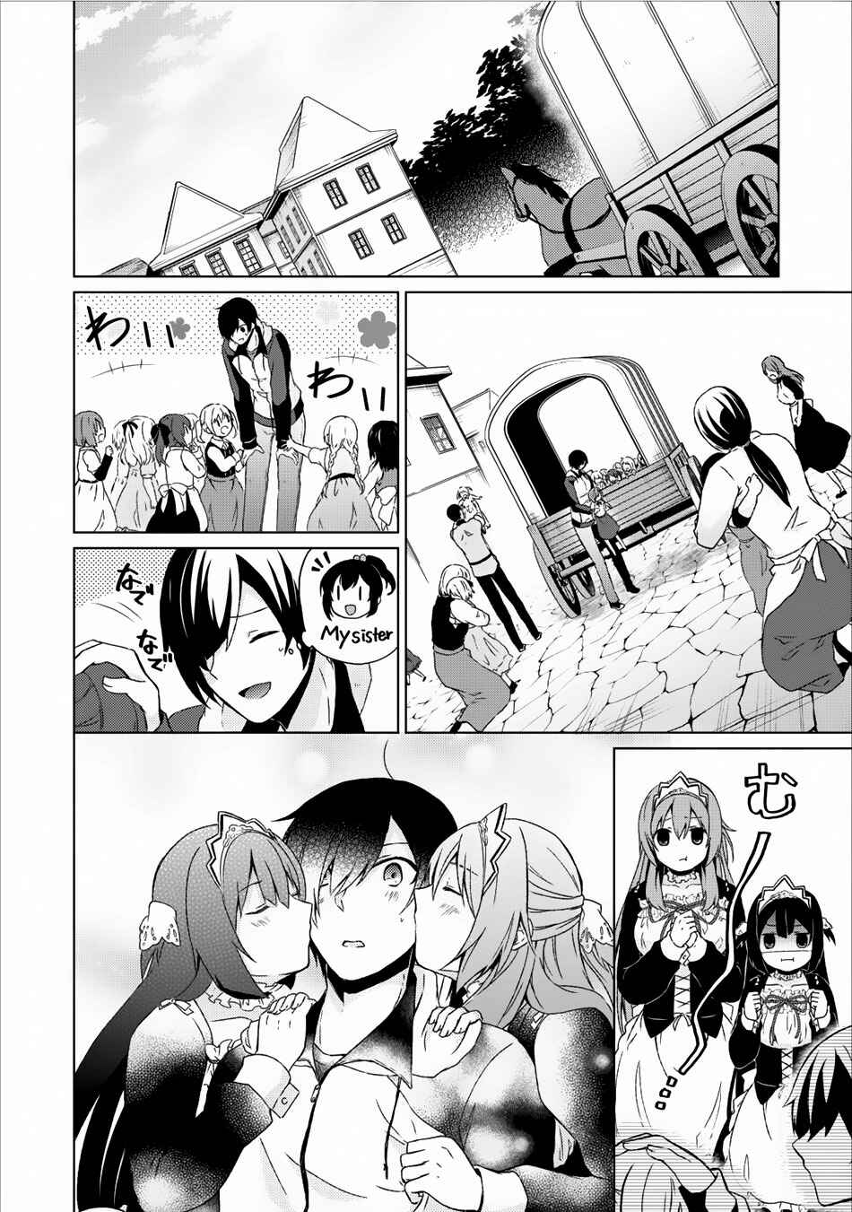 Page 29 Chapter 6 Shingan no Yuusha