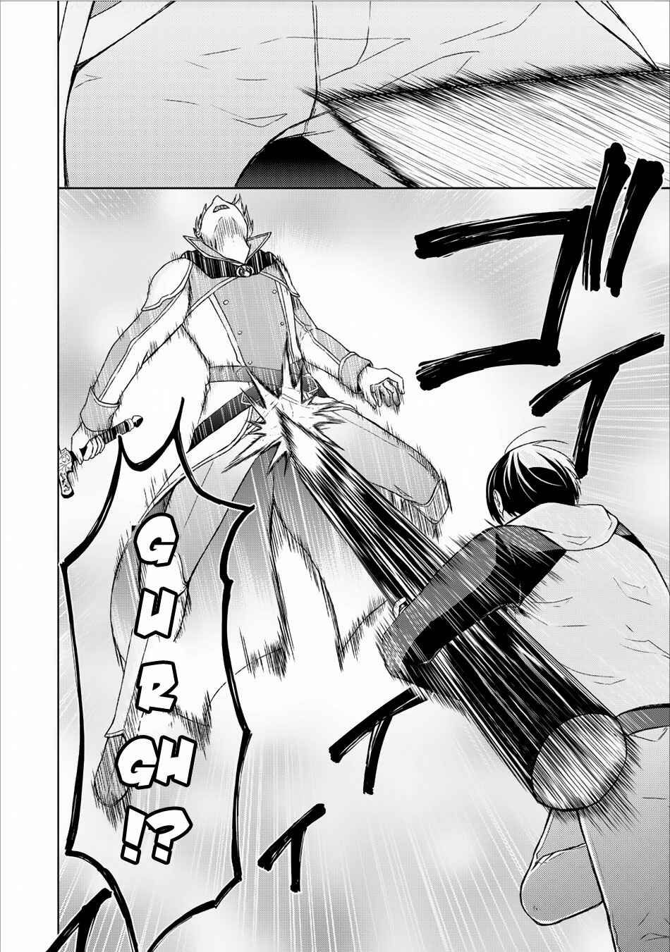 Page 9 Chapter 6 Shingan no Yuusha