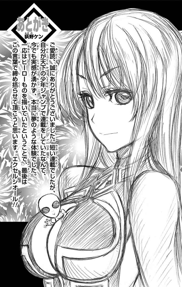 Page 24 Chapter 16 Lady Justice