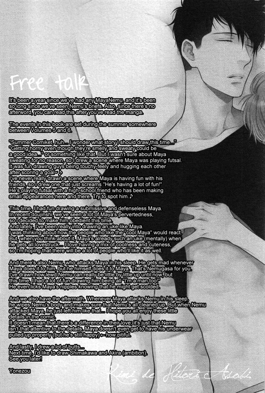 Page 4 Chapter Unknown_c1e2 Hidoku Shinai de - Kimi de Hitori Asobi (Doujinshi)