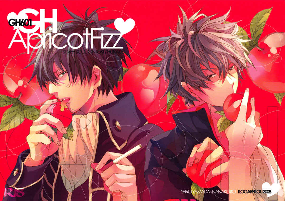 Page 2 Chapter Unknown_ae10 Gintama - Apricot Fizz (Doujinshi)
