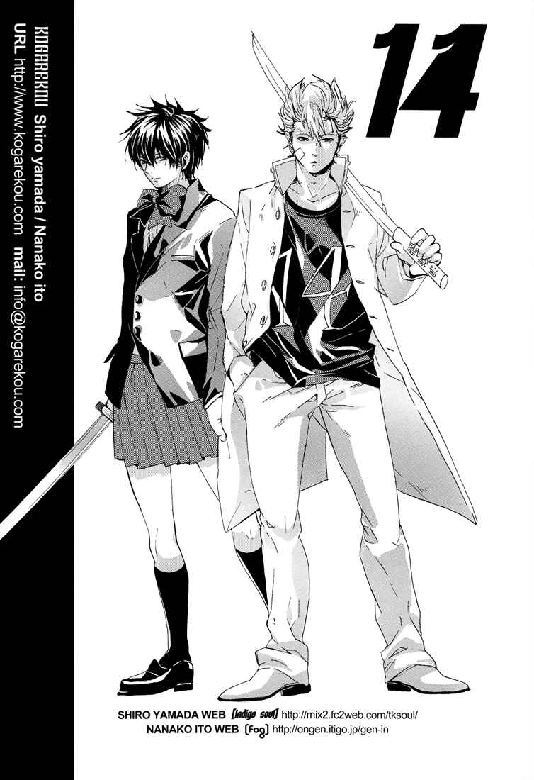 Page 27 Chapter Unknown_ae10 Gintama - Apricot Fizz (Doujinshi)