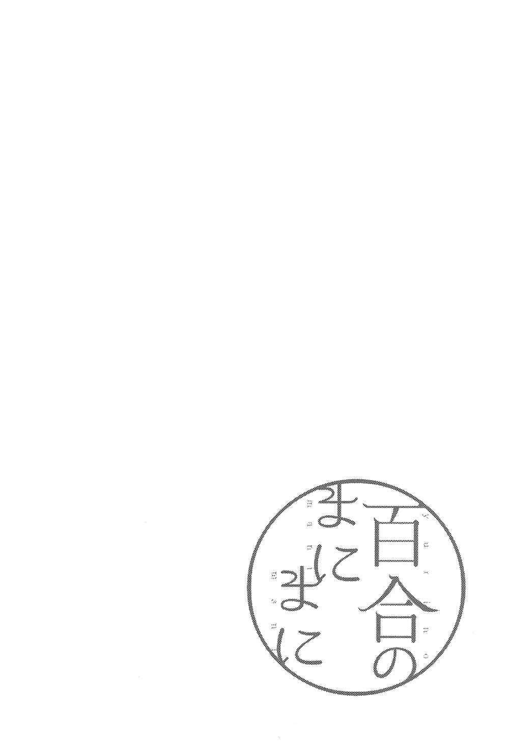 Page 30 Chapter Unknown_167d Haikyuu!! - At the Mercy of the Lilies (Doujinshi)