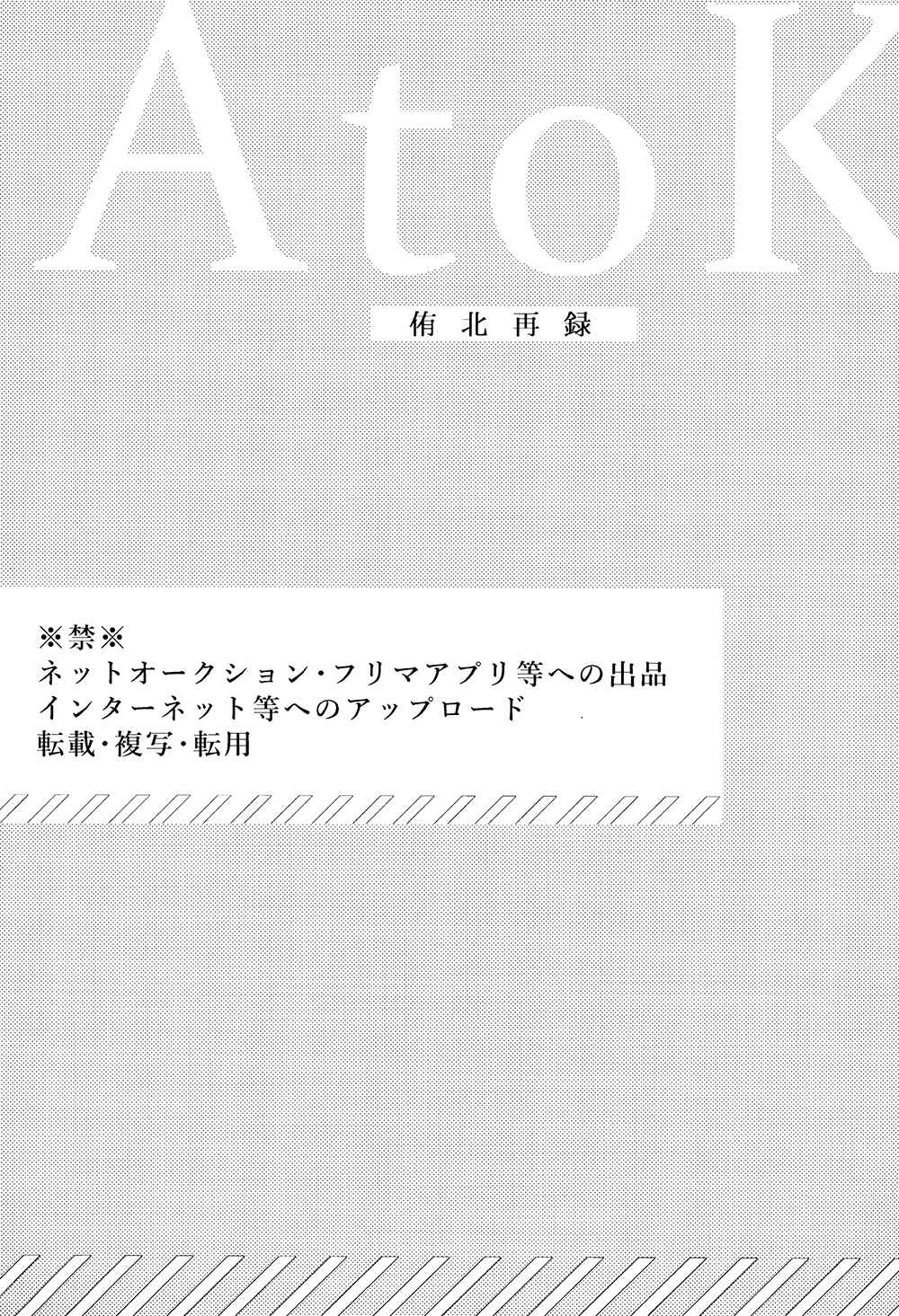 Page 6 Chapter Unknown_167d Haikyuu!! - At the Mercy of the Lilies (Doujinshi)