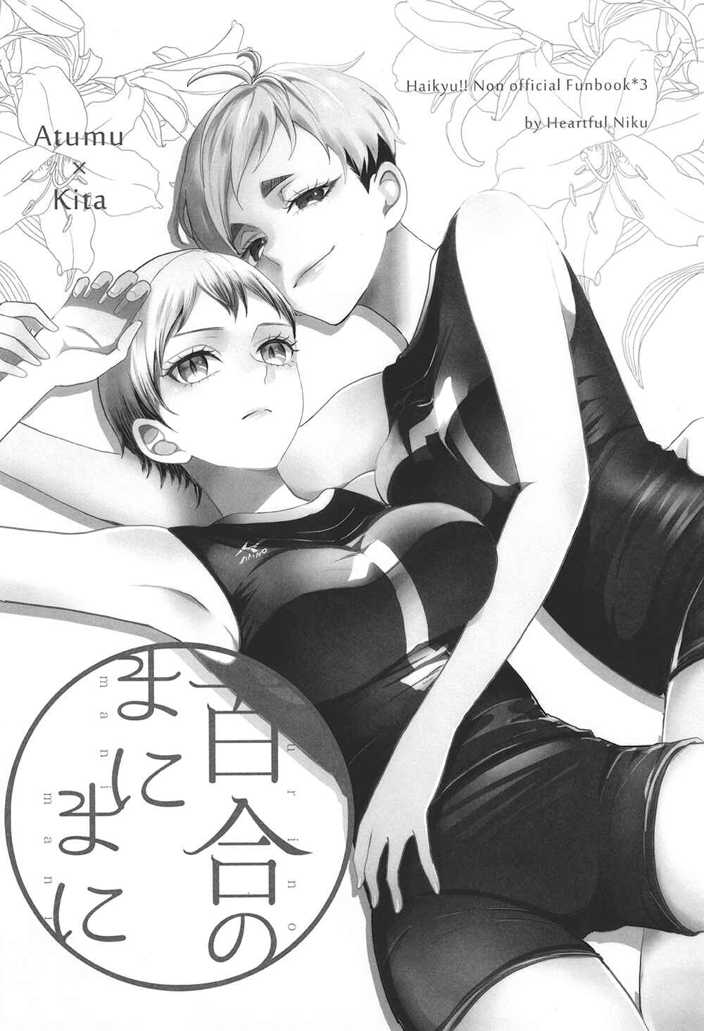 Page 7 Chapter Unknown_167d Haikyuu!! - At the Mercy of the Lilies (Doujinshi)