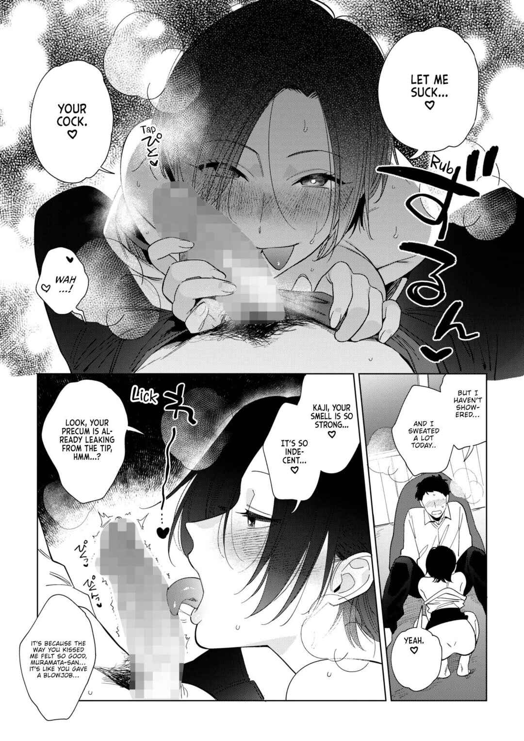 Page 15 Chapter 2 Miss Muramatas Affection