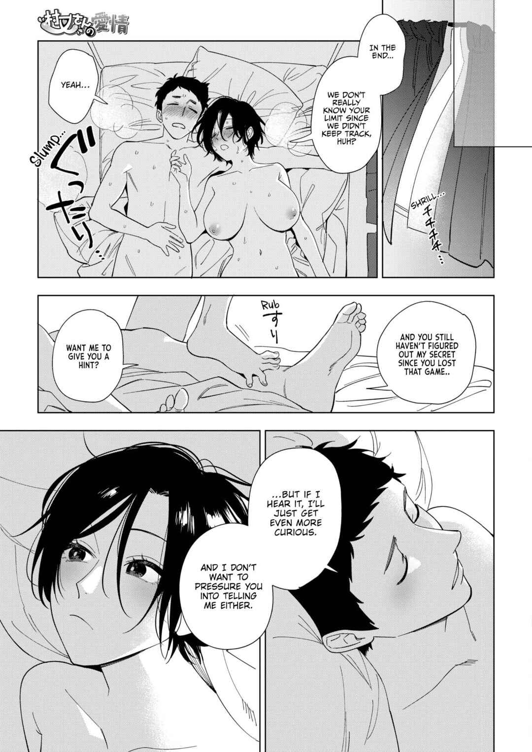 Page 29 Chapter 2 Miss Muramatas Affection