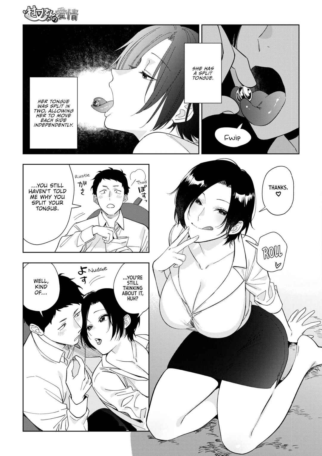 Page 5 Chapter 2 Miss Muramatas Affection