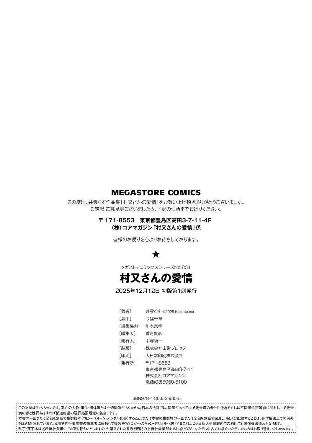 Page 59 Chapter 6 Miss Muramatas Affection