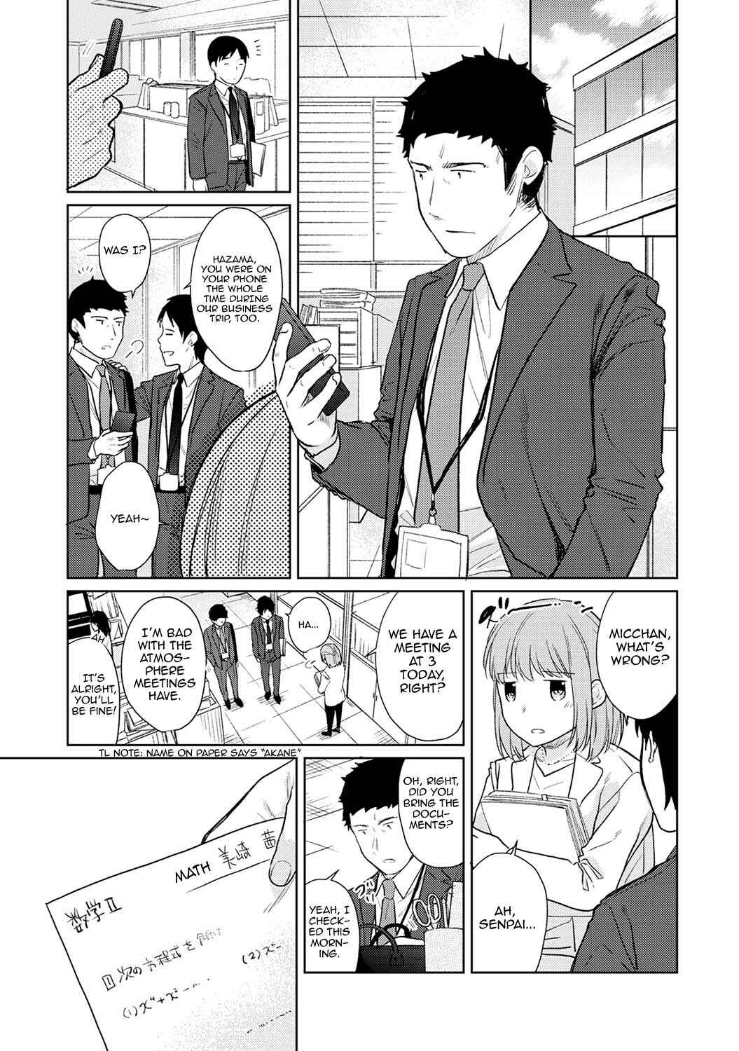 Page 2 Chapter 16 1LDK+JK Ikinari Doukyo? Micchaku!? Hatsu Ecchi!!?