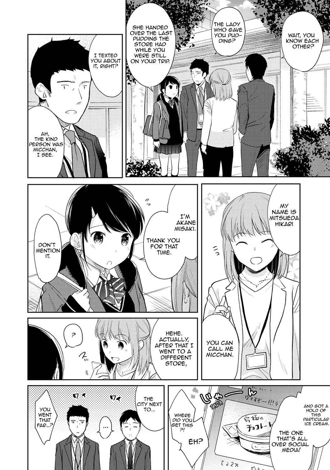 Page 7 Chapter 16 1LDK+JK Ikinari Doukyo? Micchaku!? Hatsu Ecchi!!?