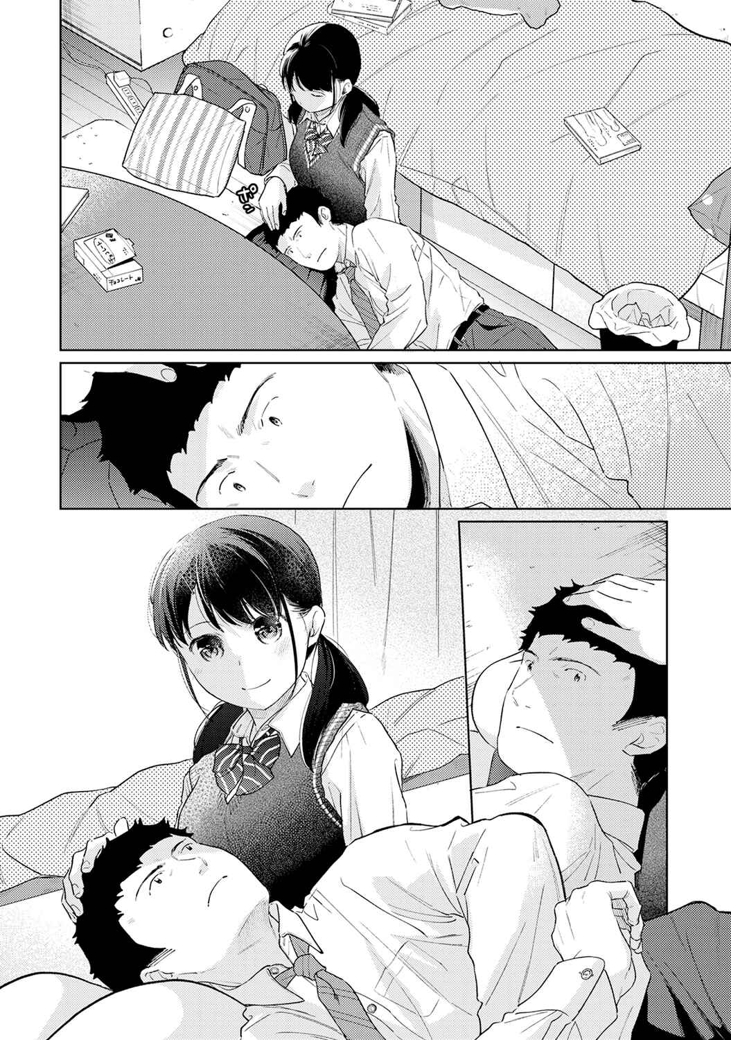 Page 15 Chapter 27 1LDK+JK Ikinari Doukyo? Micchaku!? Hatsu Ecchi!!?