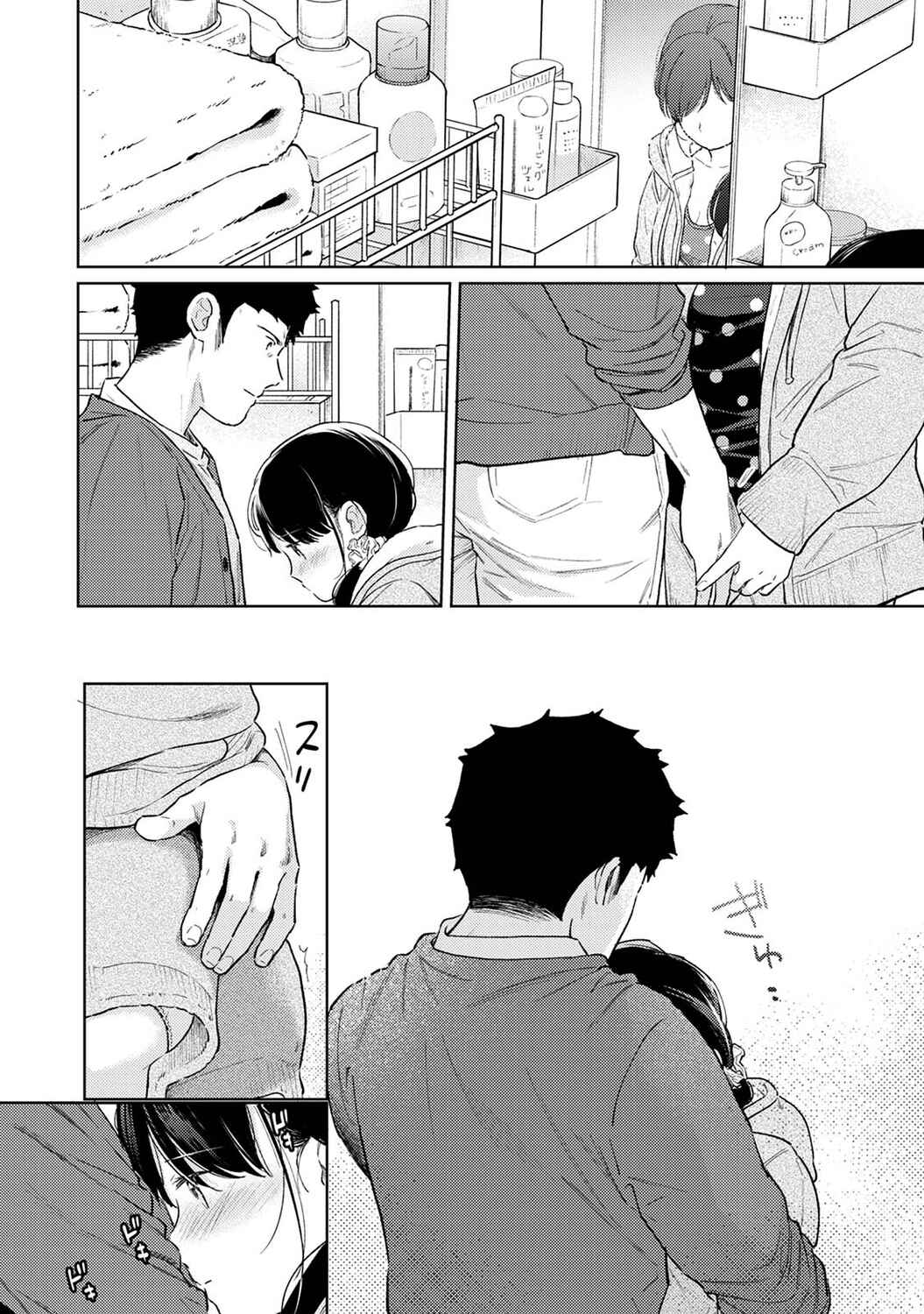 Page 15 Chapter 35 1LDK+JK Ikinari Doukyo? Micchaku!? Hatsu Ecchi!!?