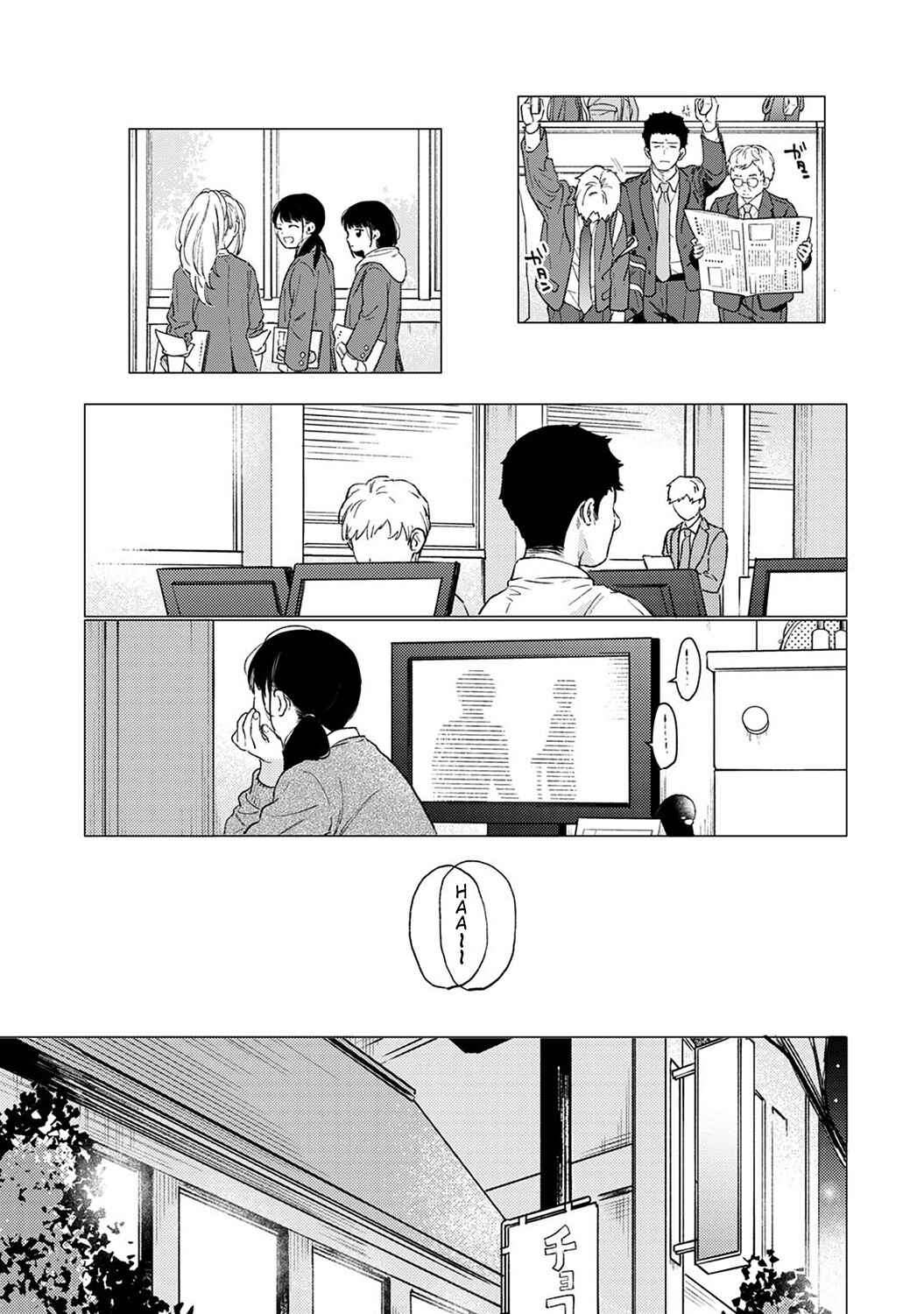 Page 12 Chapter 41 1LDK+JK Ikinari Doukyo? Micchaku!? Hatsu Ecchi!!?