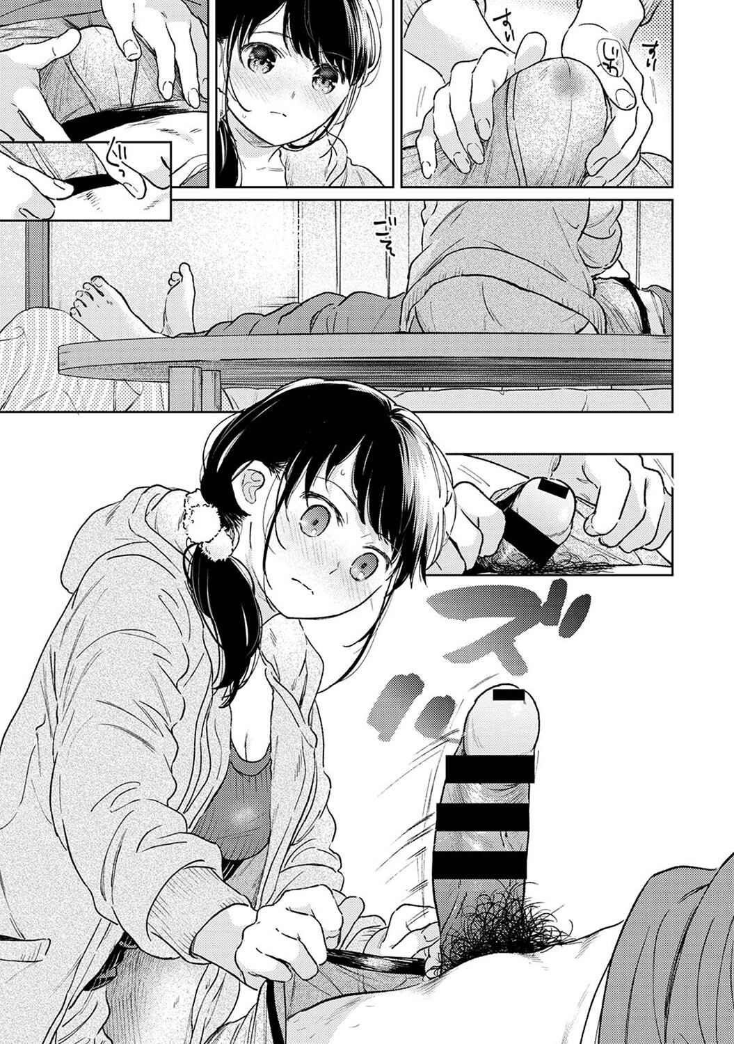 Page 16 Chapter 41 1LDK+JK Ikinari Doukyo? Micchaku!? Hatsu Ecchi!!?