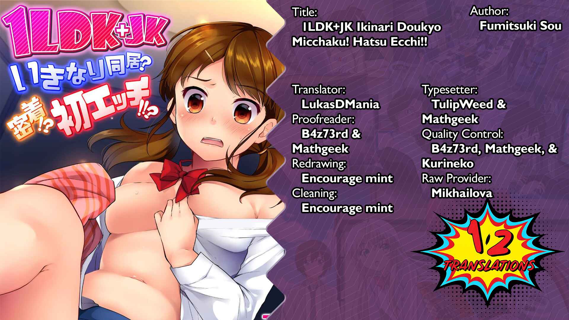 Page 28 Chapter 19 1LDK+JK Ikinari Doukyo? Micchaku!? Hatsu Ecchi!!?