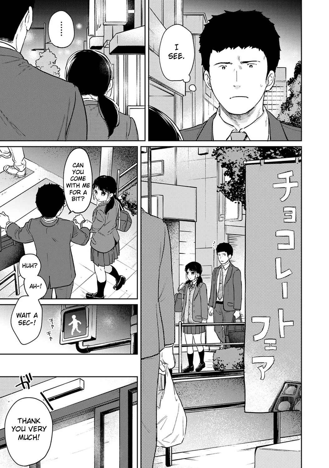 Page 4 Chapter 39 1LDK+JK Ikinari Doukyo? Micchaku!? Hatsu Ecchi!!?