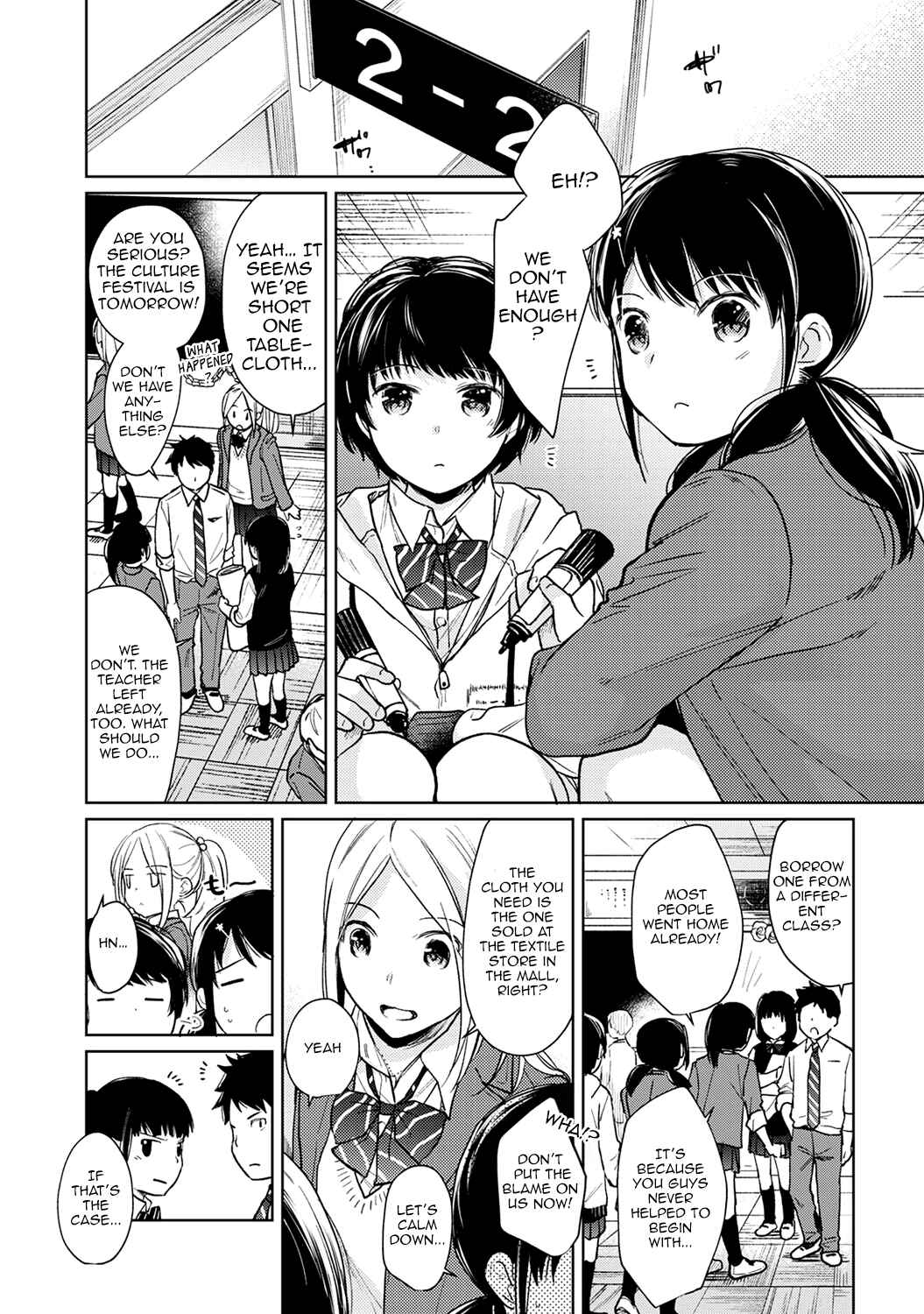 Page 3 Chapter 18 1LDK+JK Ikinari Doukyo? Micchaku!? Hatsu Ecchi!!?