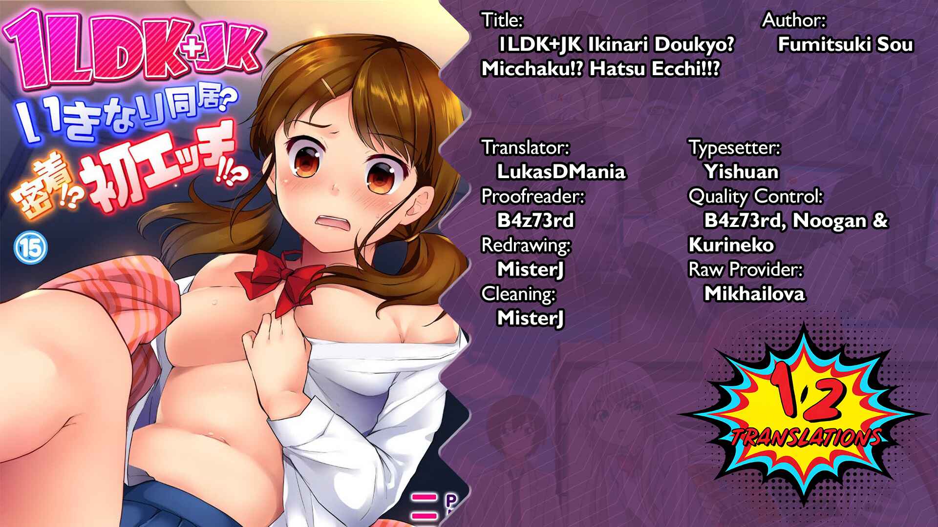 Page 30 Chapter 15 1LDK+JK Ikinari Doukyo? Micchaku!? Hatsu Ecchi!!?