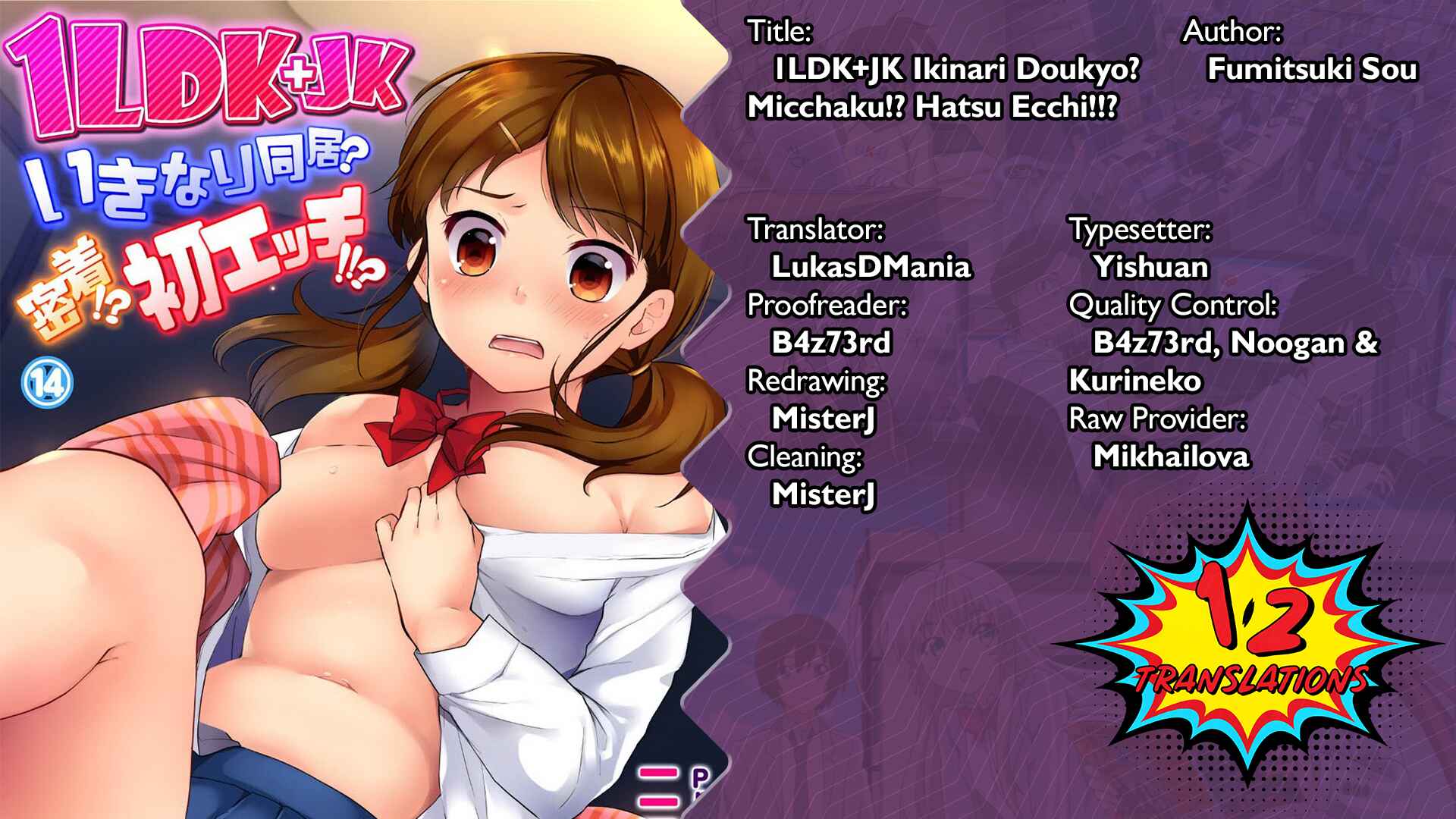 Page 28 Chapter 14 1LDK+JK Ikinari Doukyo? Micchaku!? Hatsu Ecchi!!?