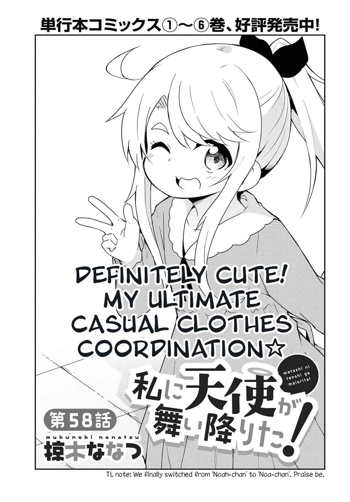 Page 1 Chapter 58 Watashi ni Tenshi ga Maiorita!