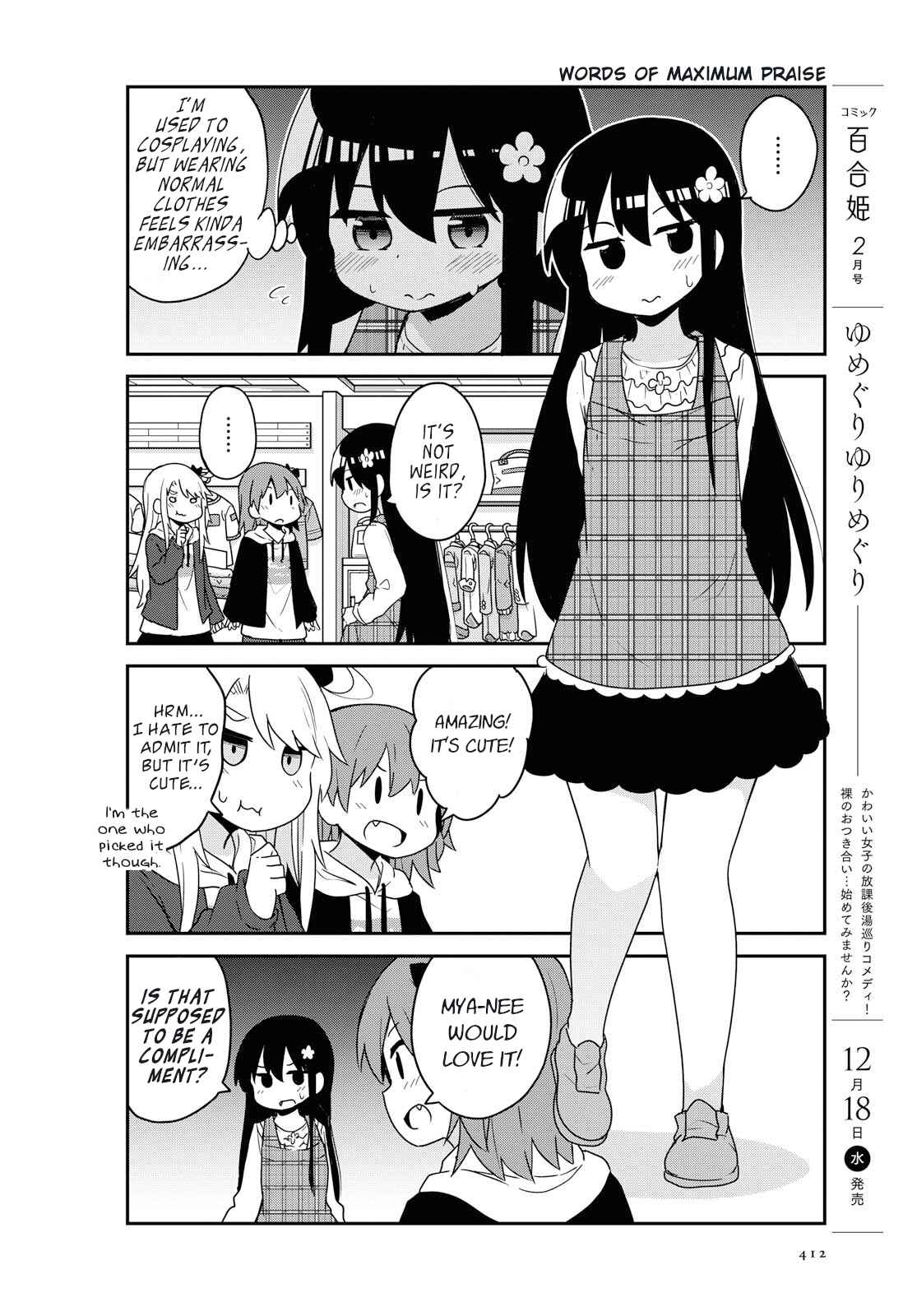Page 10 Chapter 58 Watashi ni Tenshi ga Maiorita!